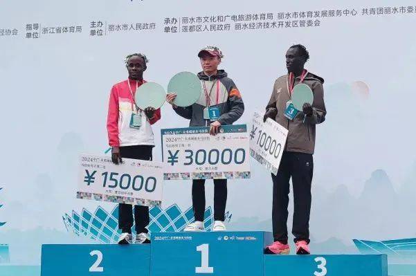2024丽水马拉松冠亚军出炉奖牌亮了