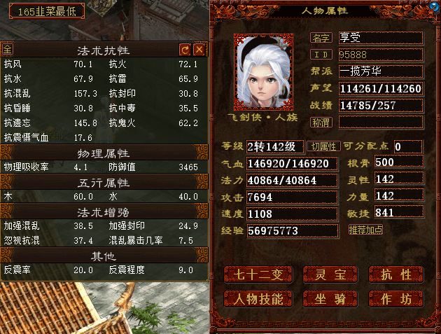 有圣猿也有牛魔王_玩家_召唤兽_奖励
