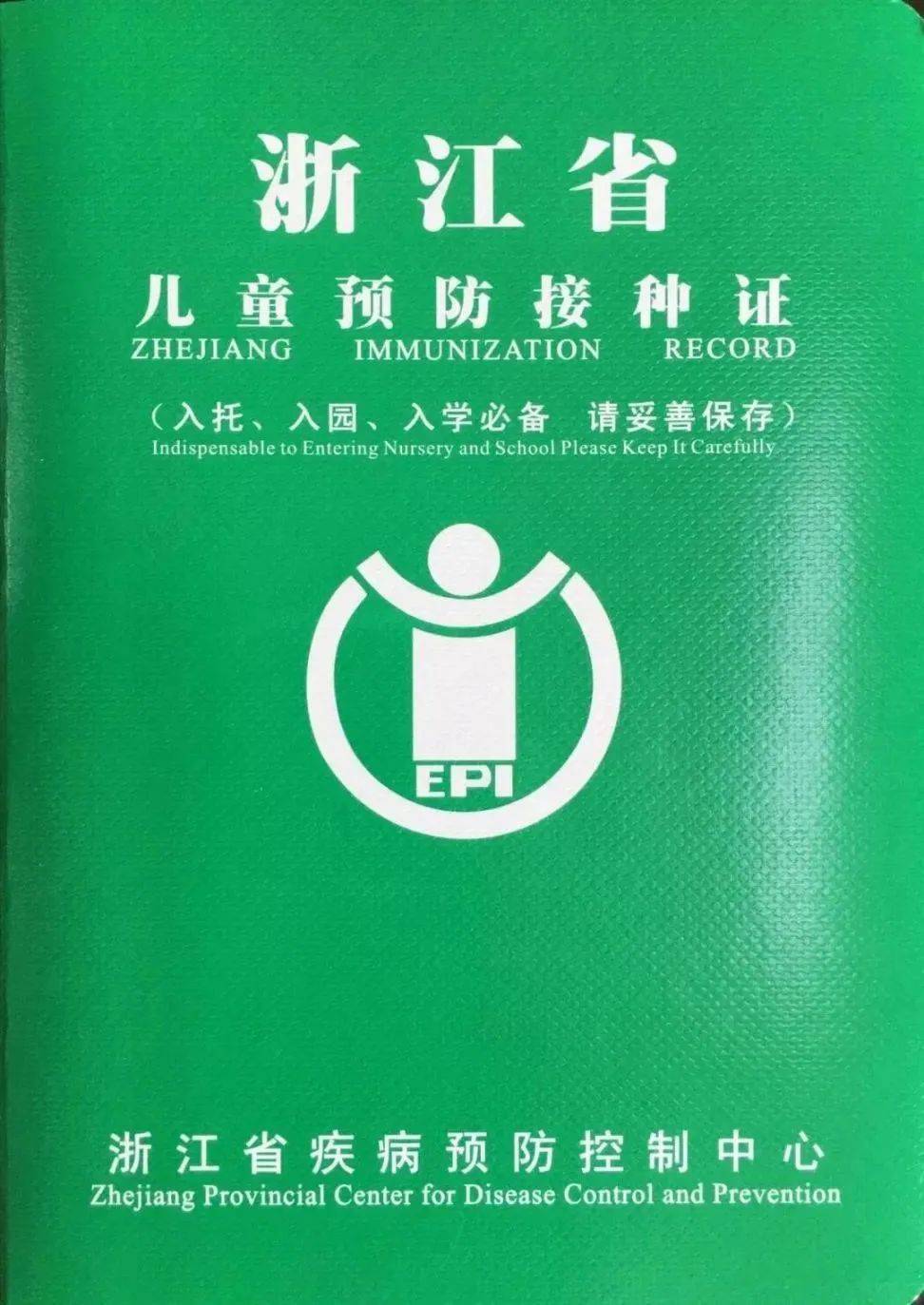 好消息来了:现在可以用手机申领电子预防接种证,从此不用带着"小绿本"
