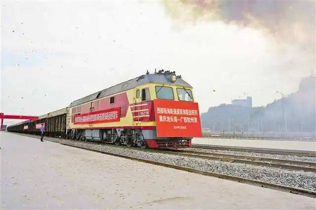 涪陵龙头港铁路专用线正式投用