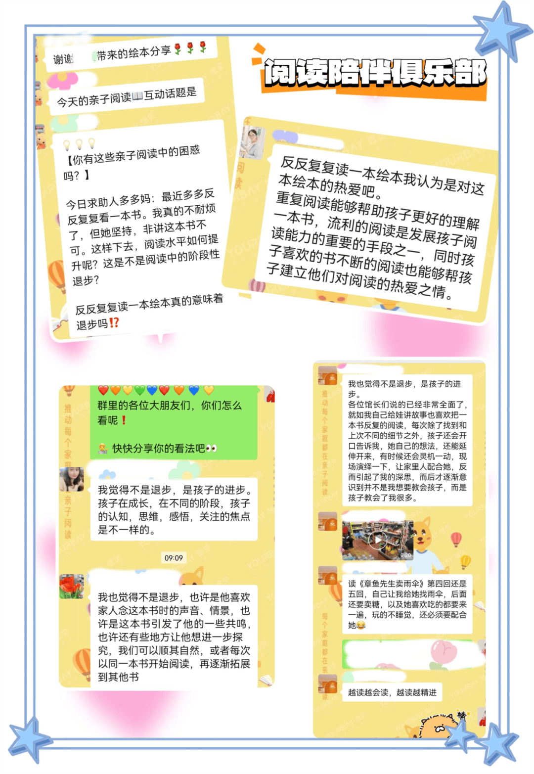 3月陪伴日记在春暖花开的三月看看悠贝干了哪些大事