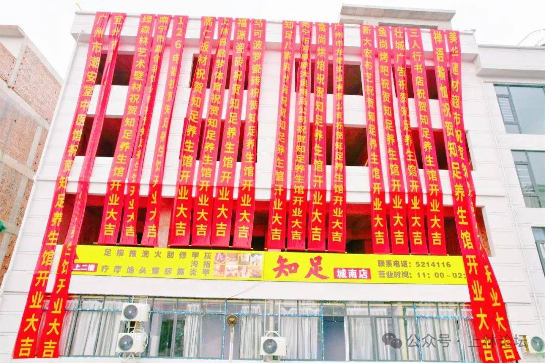 知足养生馆欢迎新老客户前来体验新店开业,优惠多多3月30日城南店盛大