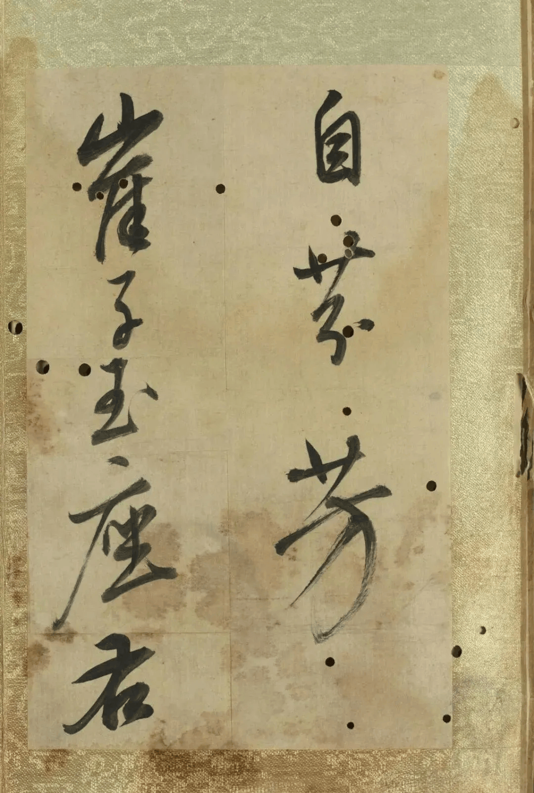 董其昌崔瑗座右铭册高清释文10版