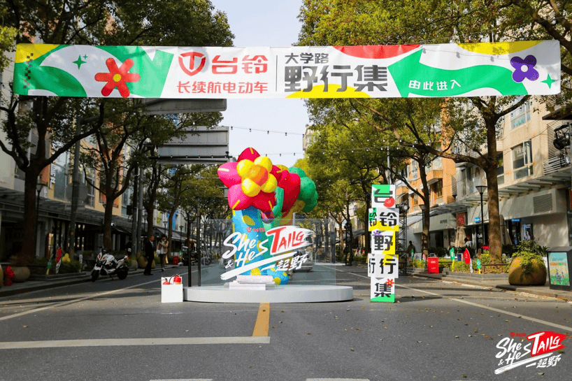 台铃首创市集式产品发布会,重新定义出行美学_搜狐