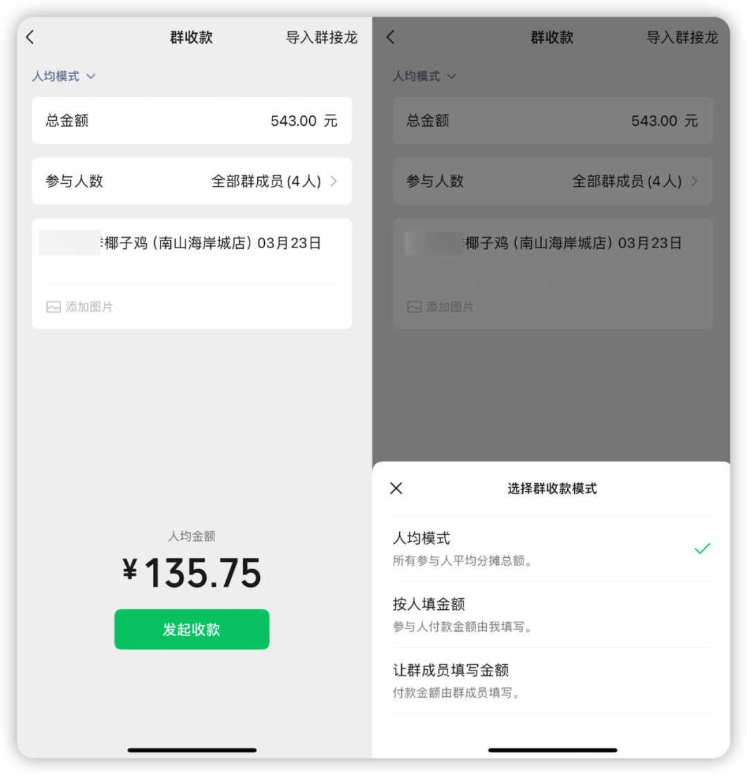 微信支付后竟然还有4个隐藏功能