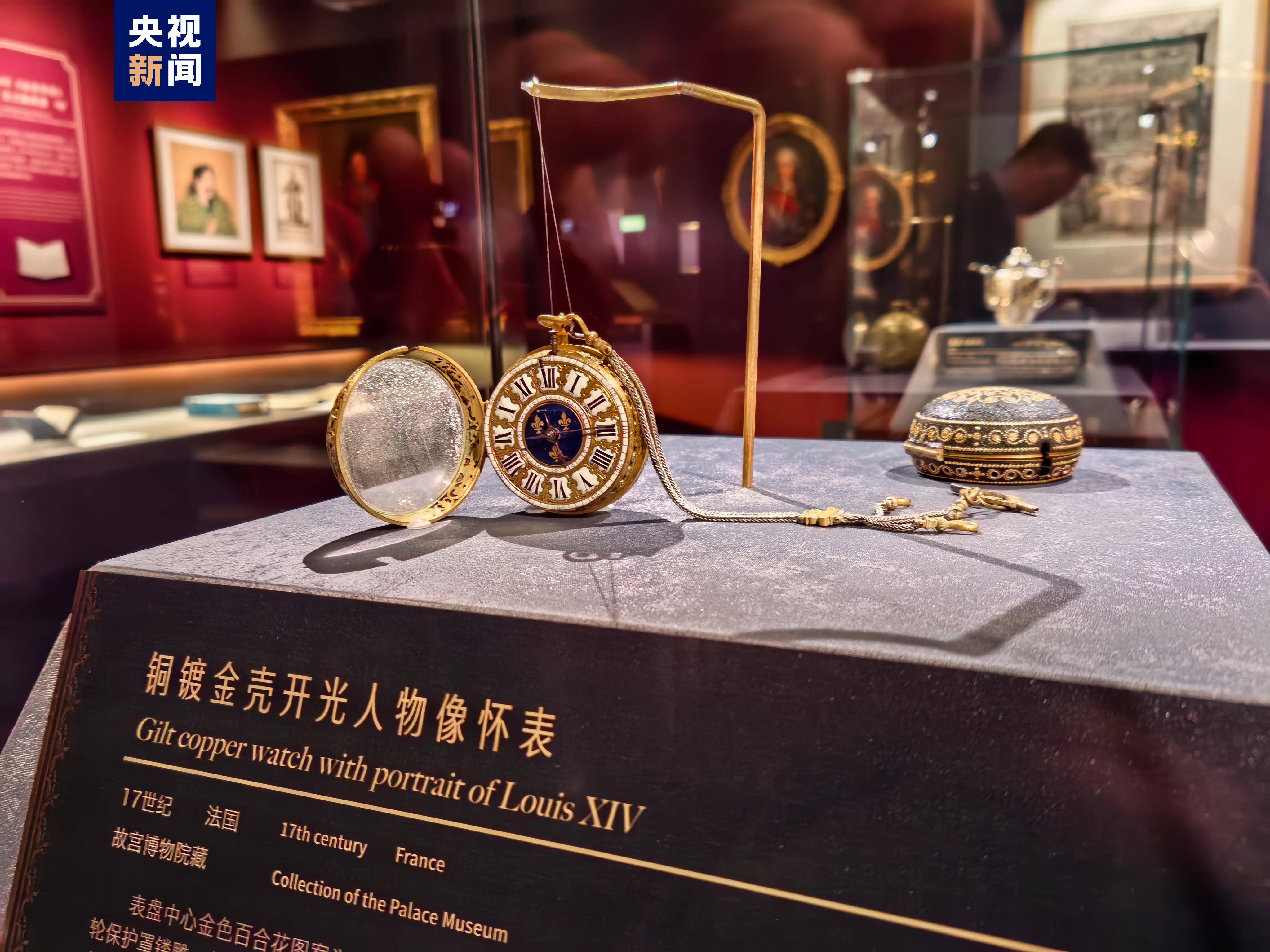"紫禁城与凡尔赛宫——17,18世纪的中法交往"展今天在故宫文华殿开幕