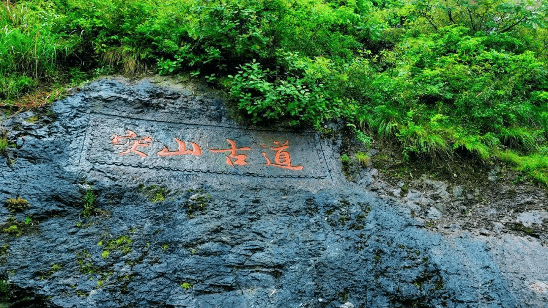 绍兴徒步旅行的步道图片