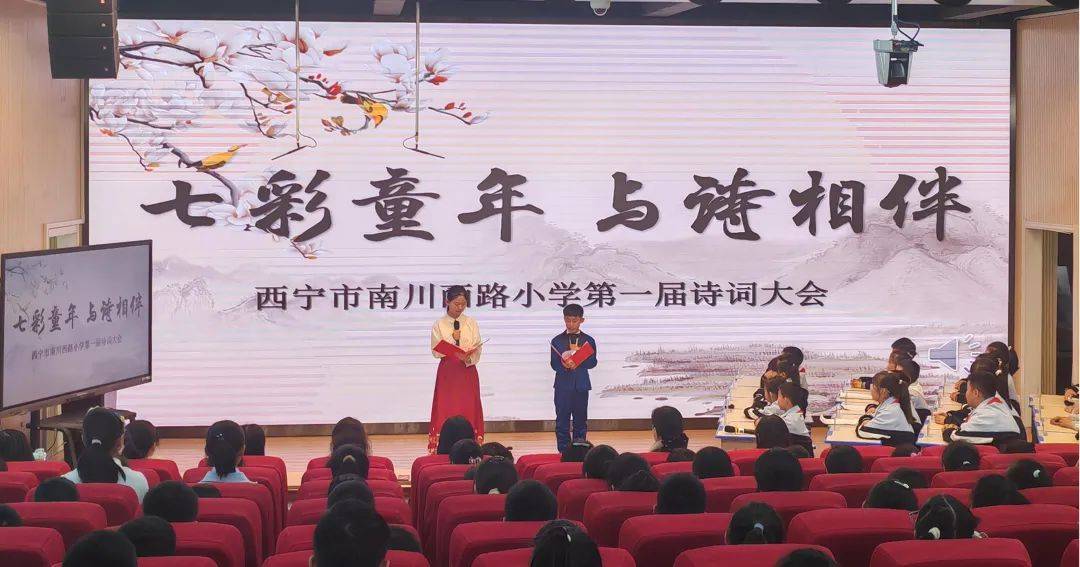 【烛光教研】七彩童年 与诗相伴——南川西路小学举行第一届校园诗词大会活动_选手_全校_师生