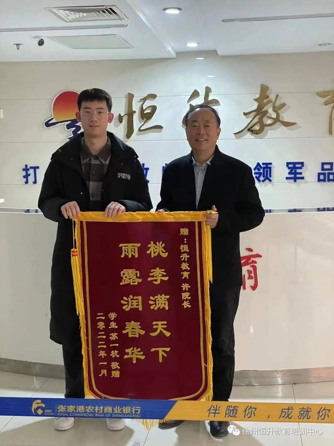 恒升教育招聘啦