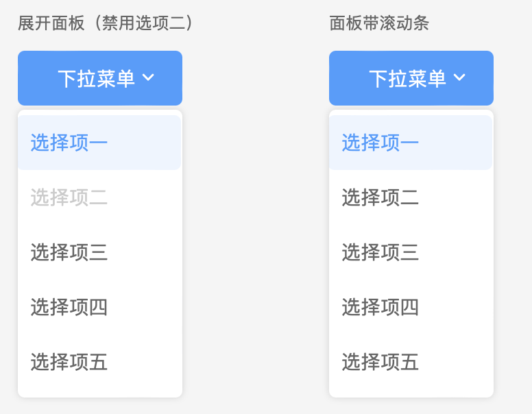 原型说明咋写-下拉菜单_按钮_名称_组件