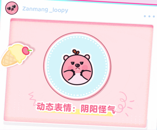 这个大火的表情包就是loopy,游戏也复刻了同款表情03下个时代的娱乐