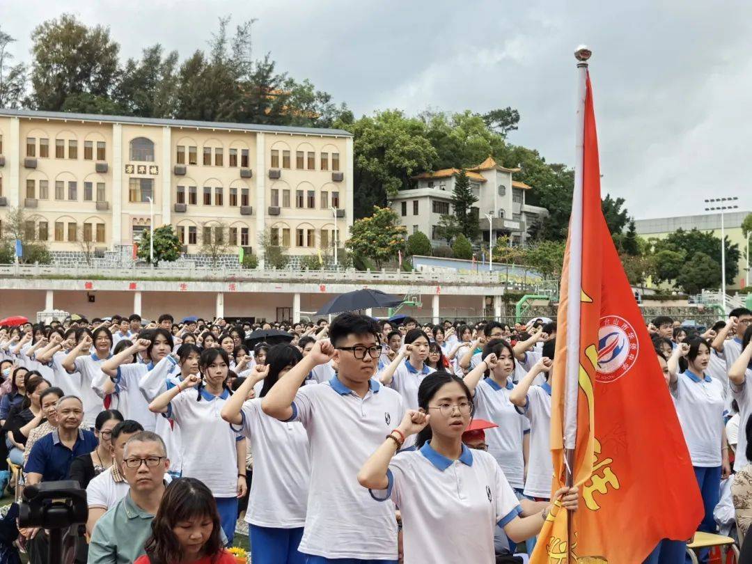 【成人仪式】台山市2024年成人仪式宣誓活动在台山市华侨中学隆重举行