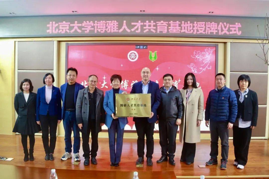 北京多所中学携手北大为期3年培养这类人才