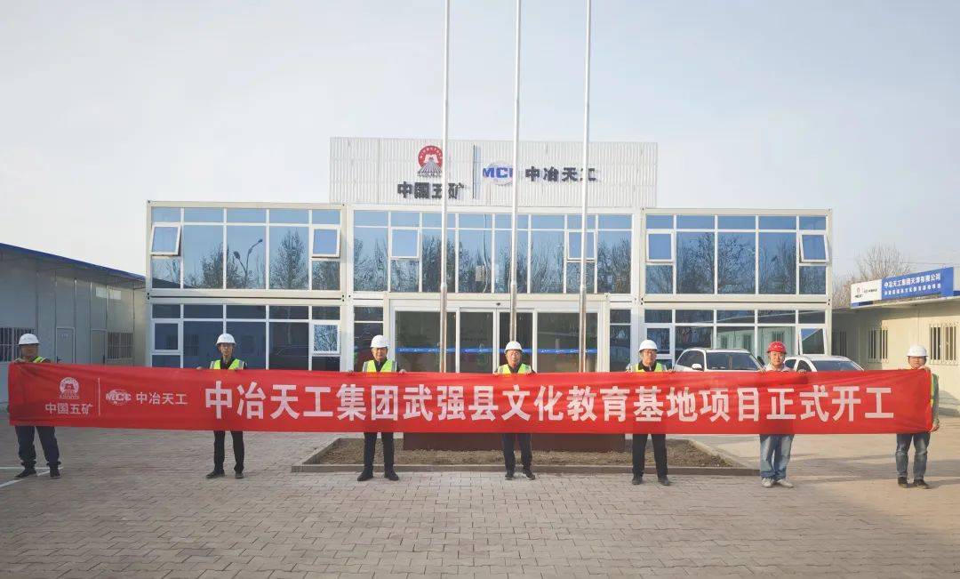 不负好春光中冶天工一批项目火热开工