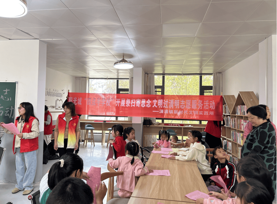 潇浦镇阳光城四点半学校开展祭扫寄思念文明过清明志愿服务活动