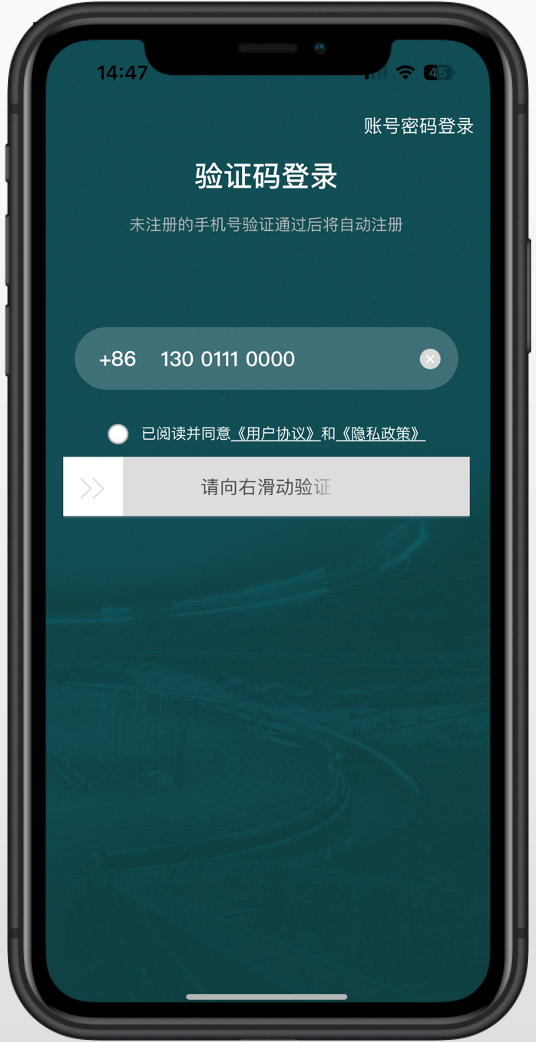 短信验证注册平台登录