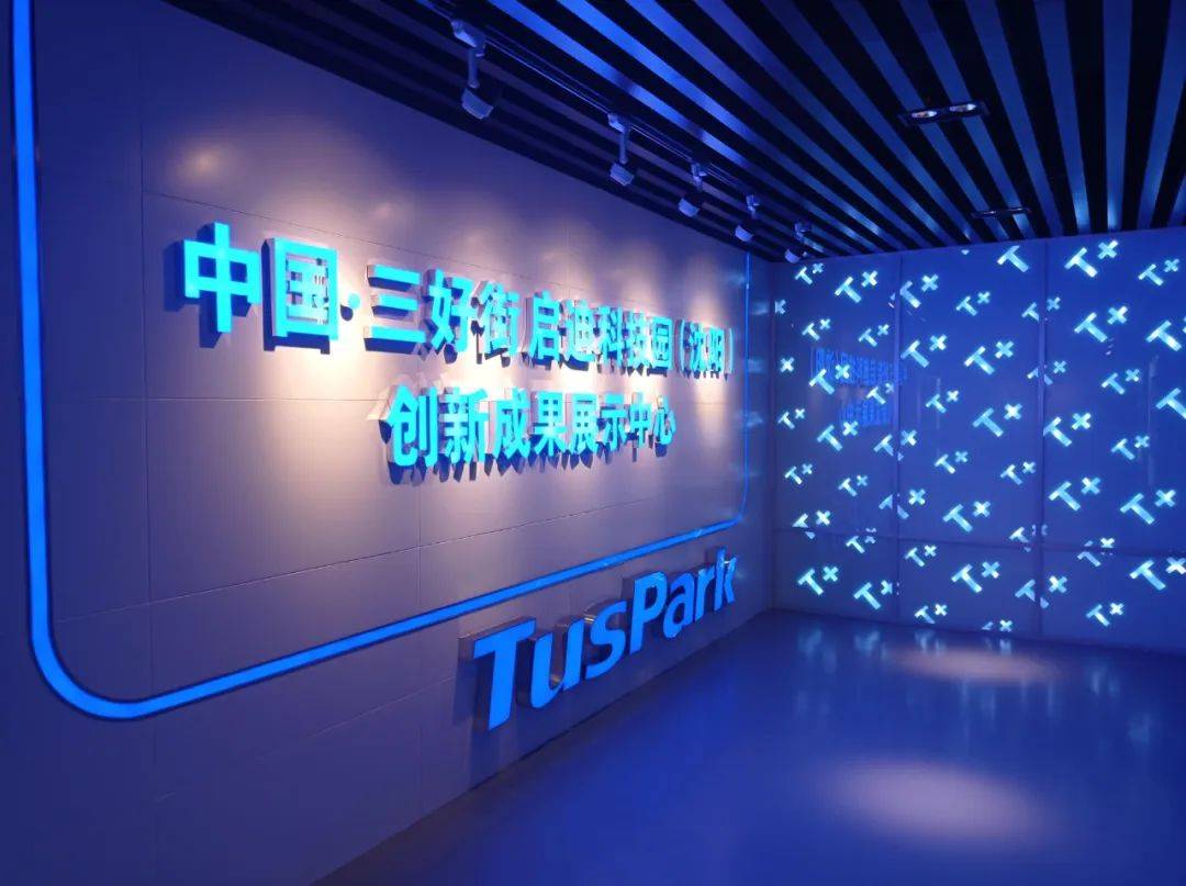 东北创新三冠城区是怎样炼成的