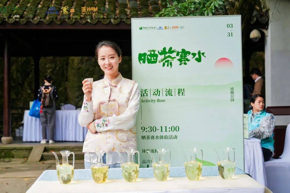 晒茶赛水在虎跑公园感受舌尖上的西湖龙井顶级盛宴