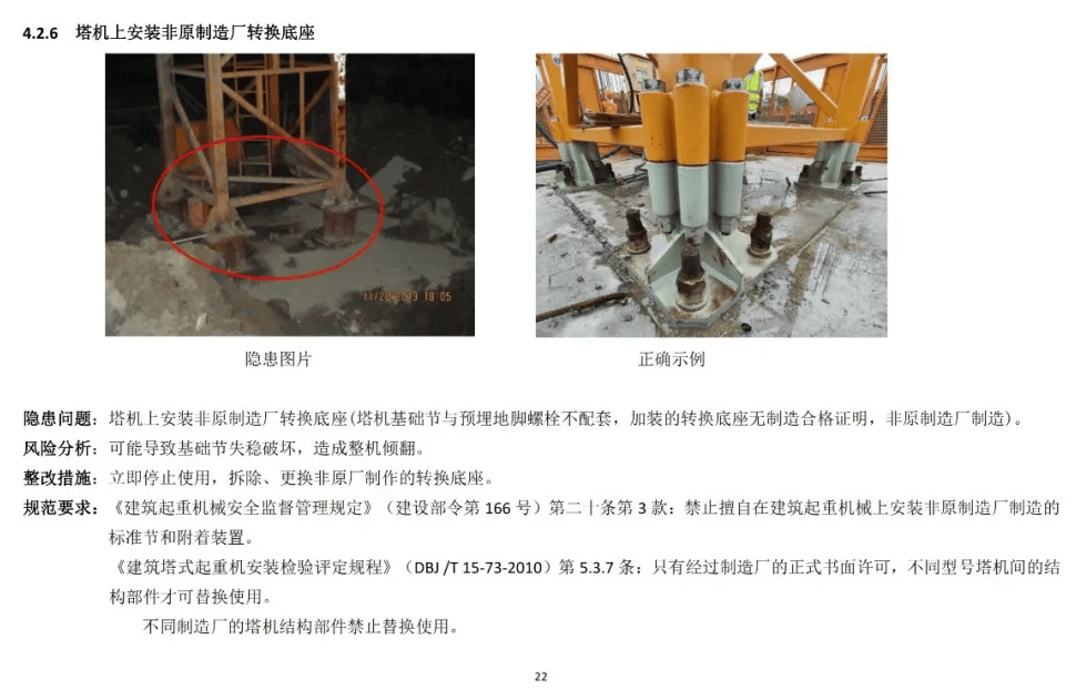 刚刚广州一工地发生塔吊倒塌事故