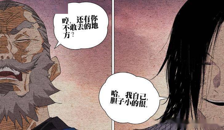 一人之下665话无根生单独约见老天师不怕天师府收了他吗