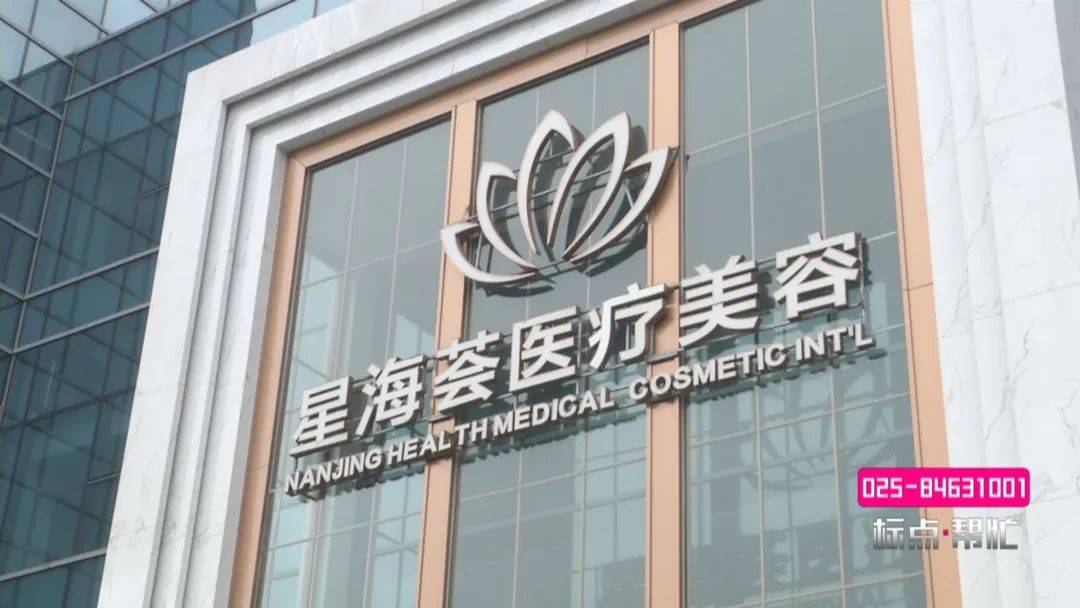 女子切除眼袋后留下明显疤痕 星海荟医疗美容院:与体质有关(图4)