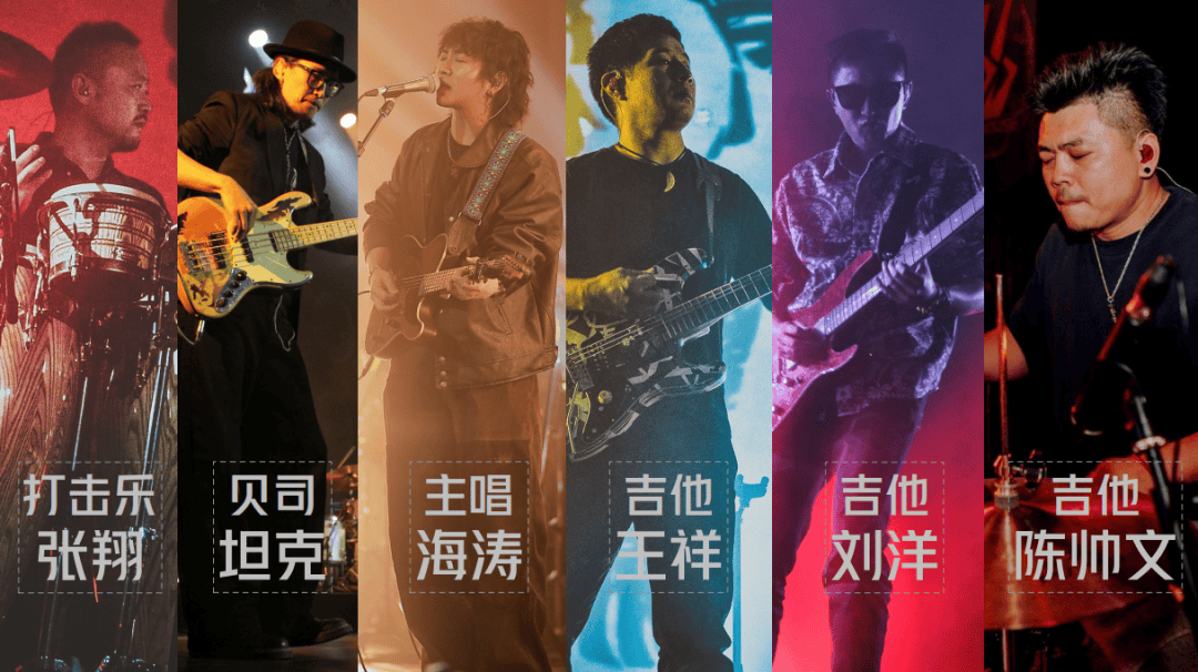乐队成员包括:主唱董海涛,吉他王祥,吉他刘洋,98司坦克,9895