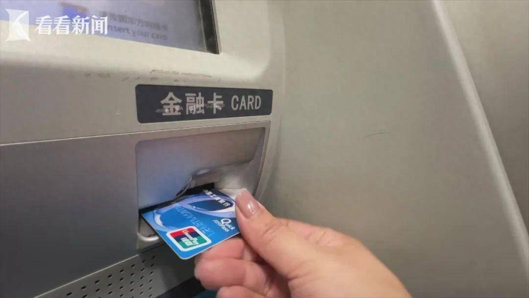 上海南京东路步行街的ATM机，可以取10元钞票了_现金_老年人_网点