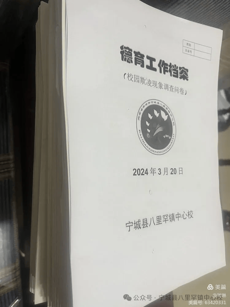 拒绝校园霸凌，构建和谐校园——八里罕镇中心校预防校园霸凌系列活动
