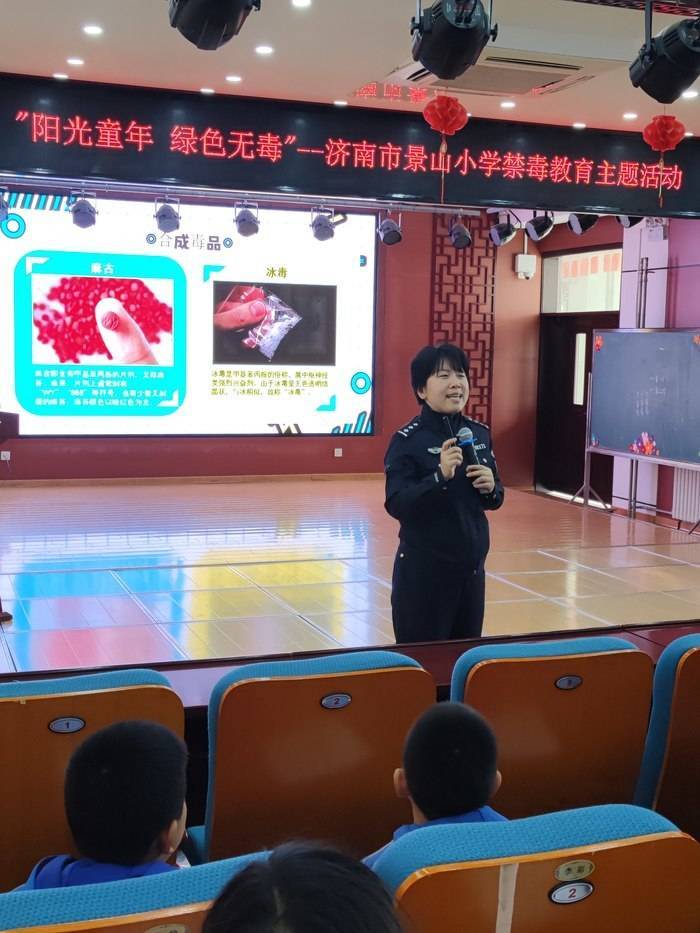 阳光童年绿色无毒济南市景山小学开展禁毒知识宣传教育