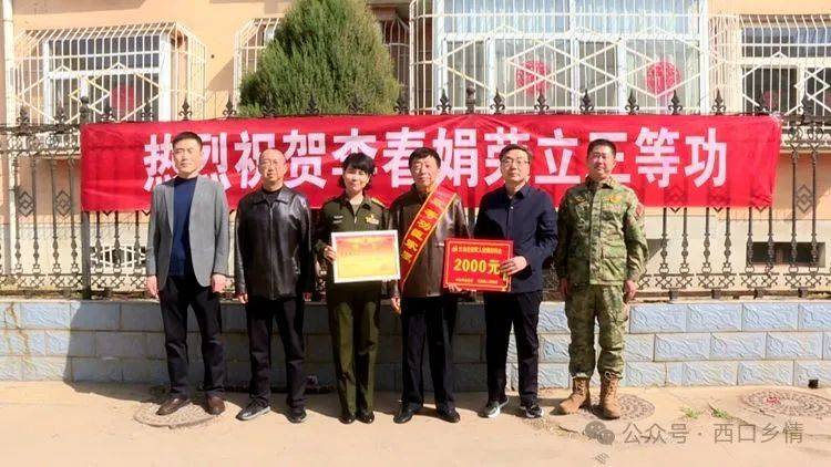河中原校长李国田的女儿李春娟荣立三等功