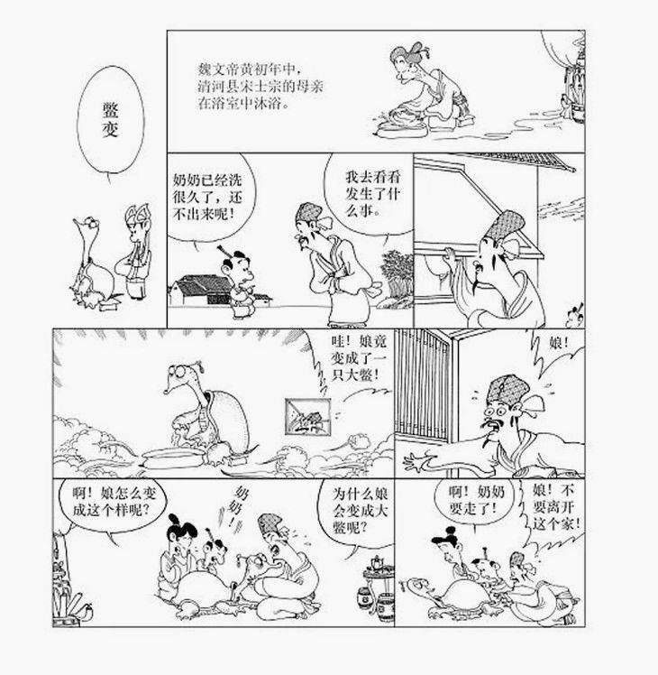 蔡志忠简介 经典漫画图片