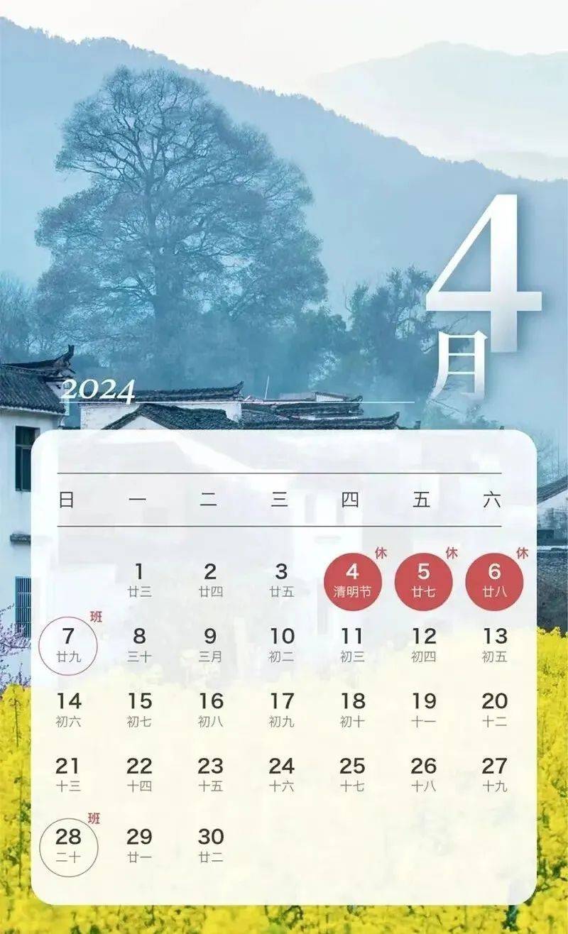 合浦县2024年清明节交通安全出行两公布一提示