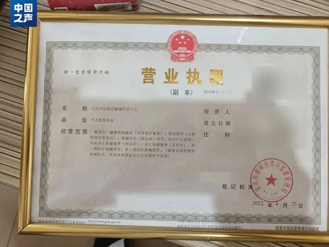 营业执照显示,门店的经营范围包含健康咨询服务(不含诊疗服务),中医