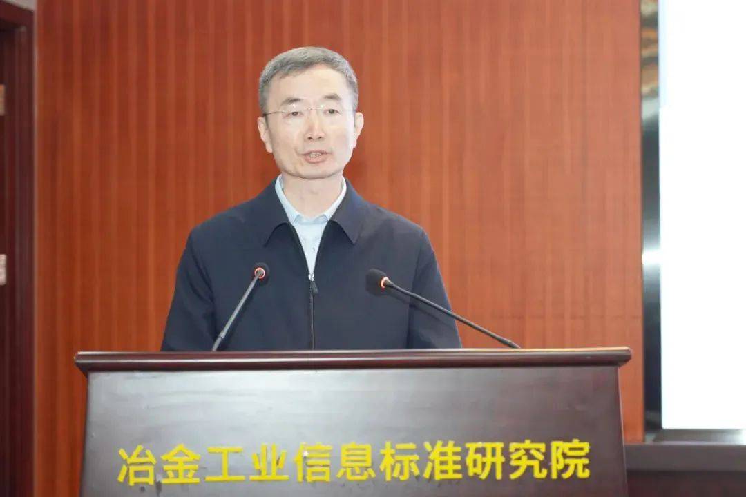 中国工程院院士邵安林作题为《落实双碳战略 打造矿业新质生产力》