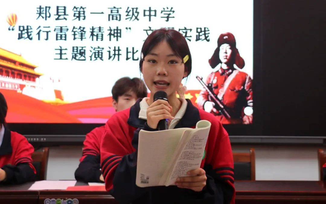 郏县一高践行雷锋精神话说文明行动我校举行践行雷锋精神文明实践主题