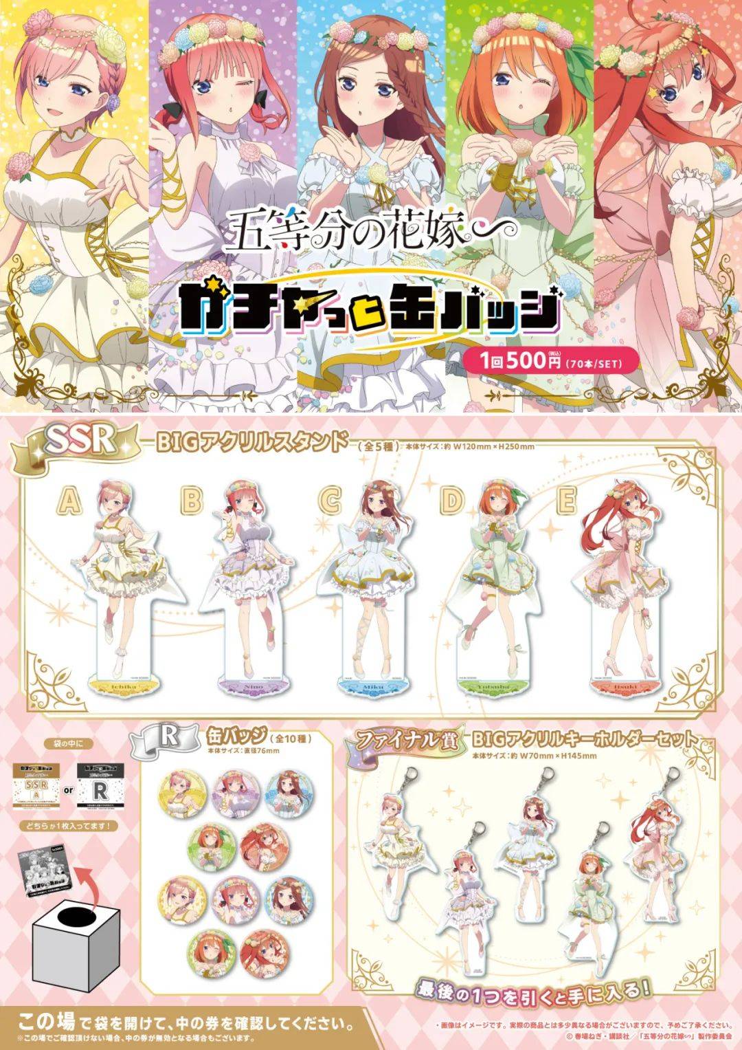 赏品上新星之卡比航海王咒术回战初音未来等