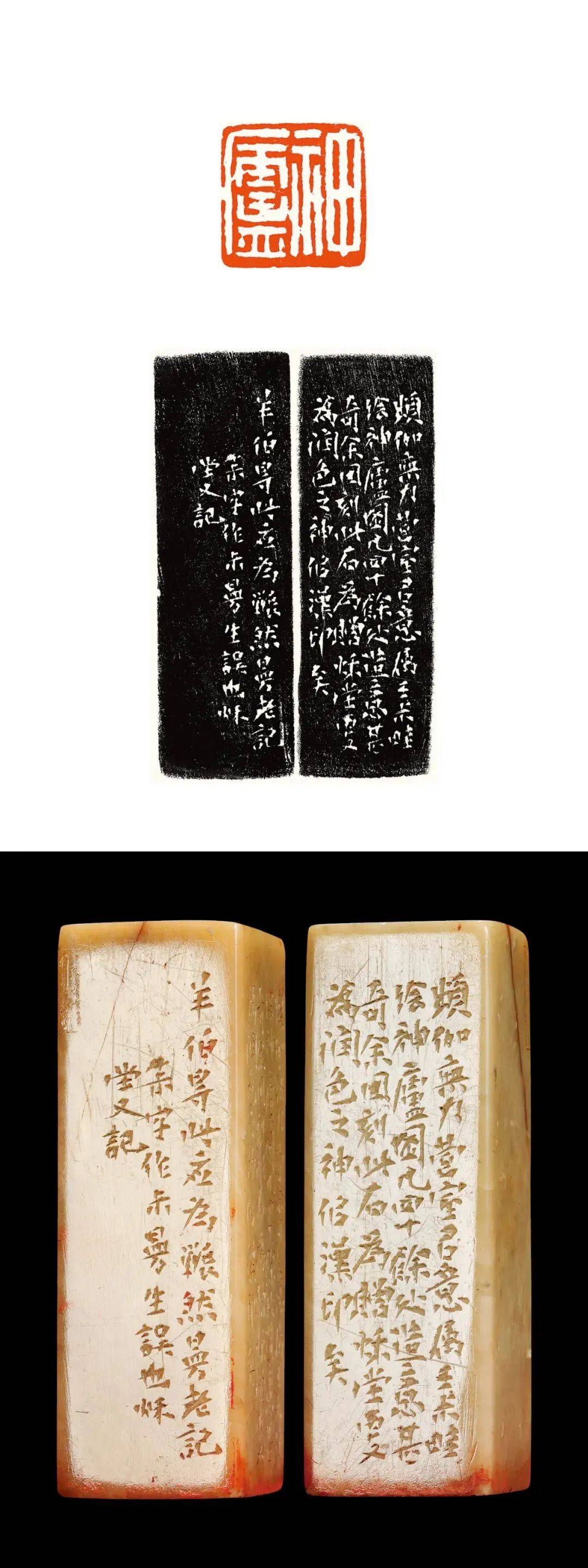 陈鸿寿善作紫砂壶,其以紫砂摹刻汉印"军曲侯印",可见对紫砂的驾驭精熟