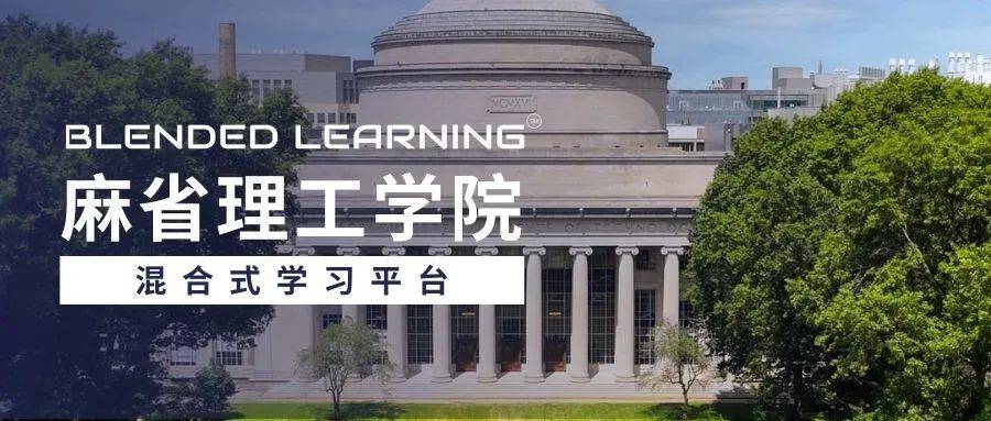 NTU 学生的下一站——MIT_项目_应用_活动