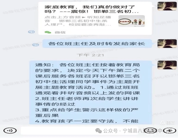 拒绝校园霸凌，构建和谐校园——八里罕镇中心校预防校园霸凌系列活动