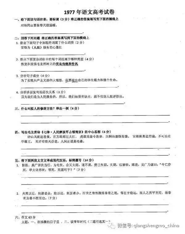 高考系数是什么_2024年高考难度系数曝光_高考难度系数什么意思