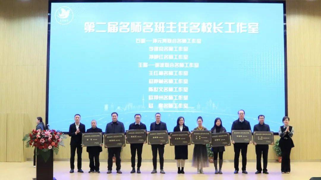 辐射引领共研共赢县第二届个人名师工作室主持人风采③