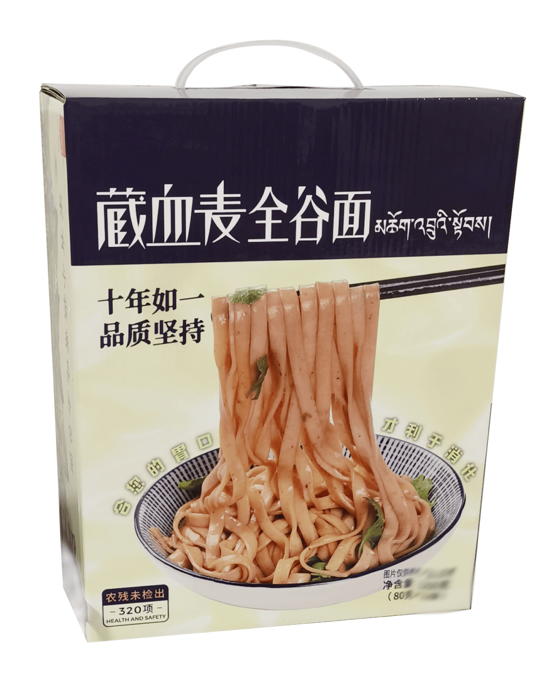 从最早给一叶一世界火锅定制的火锅面,再到藏血麦干拌面,后来是素凉面