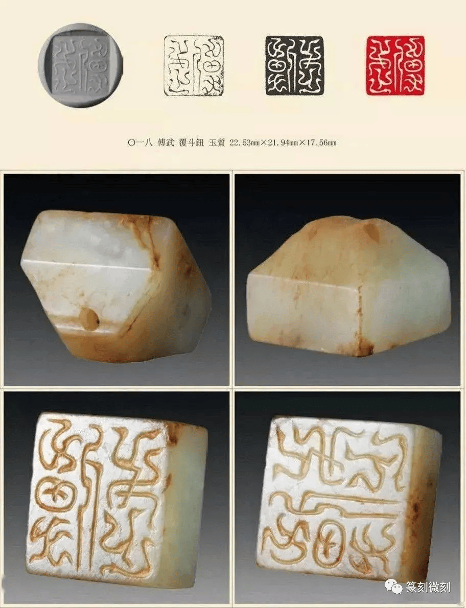 罕见秦汉鸟虫篆印,高清原印!_篆书_篆刻_装饰性
