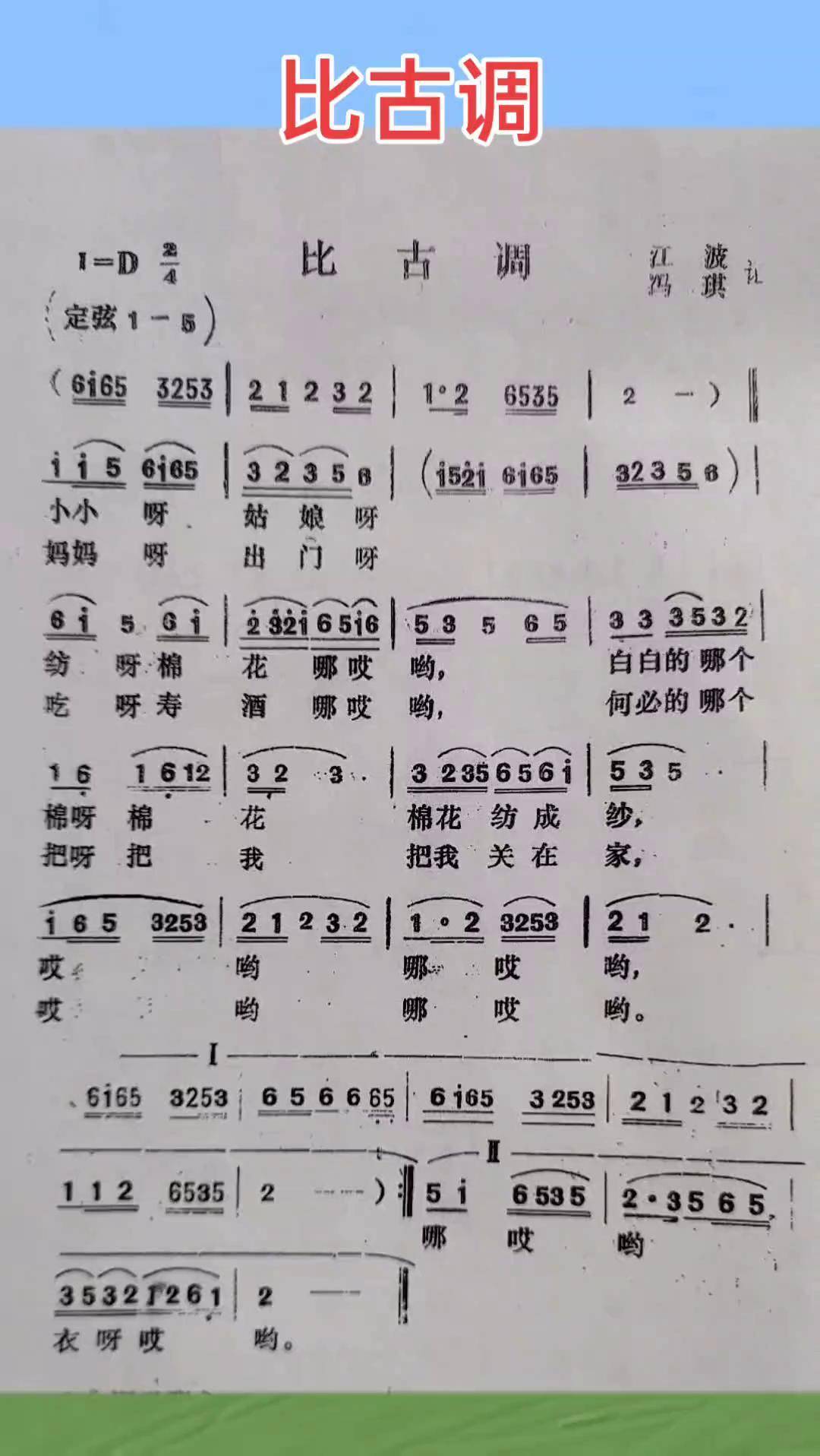 桂林彩调王三打鸟图片