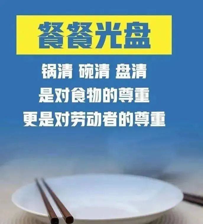 珍惜粮食不负食光上马街道东张幼儿园光盘行动倡议书