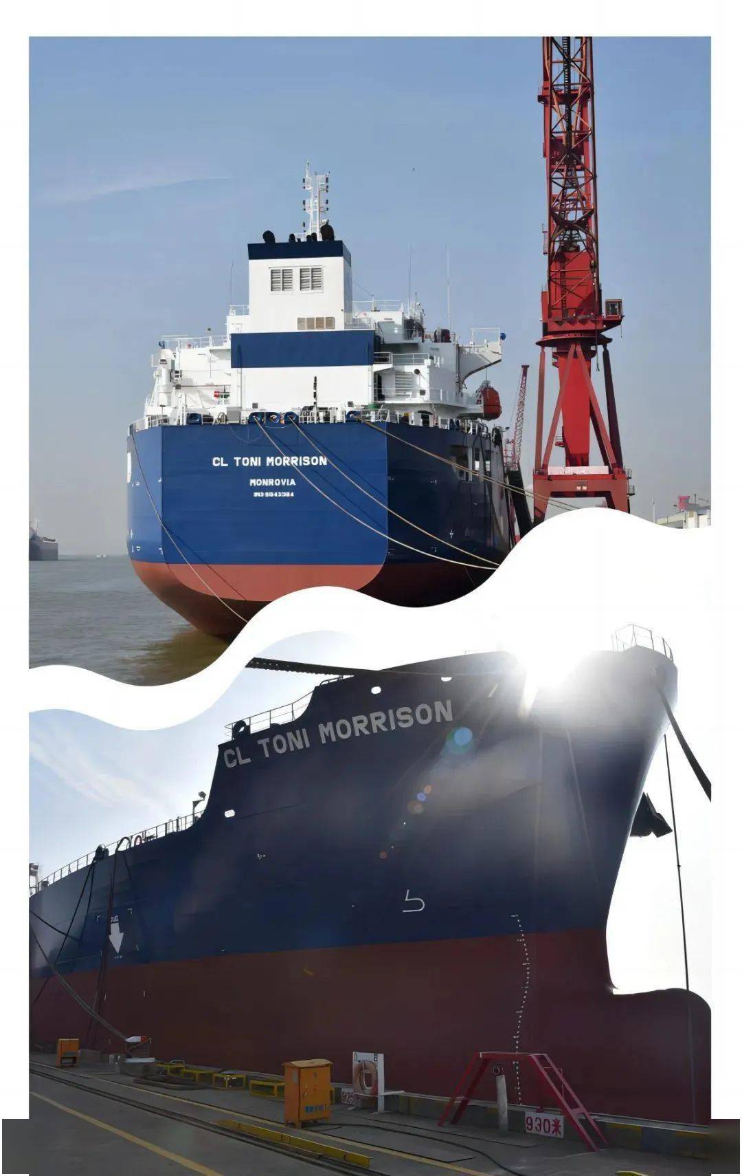 新时代造船为国银金租山东海运navig8分别建造的两艘50000吨Ⅱ类化学