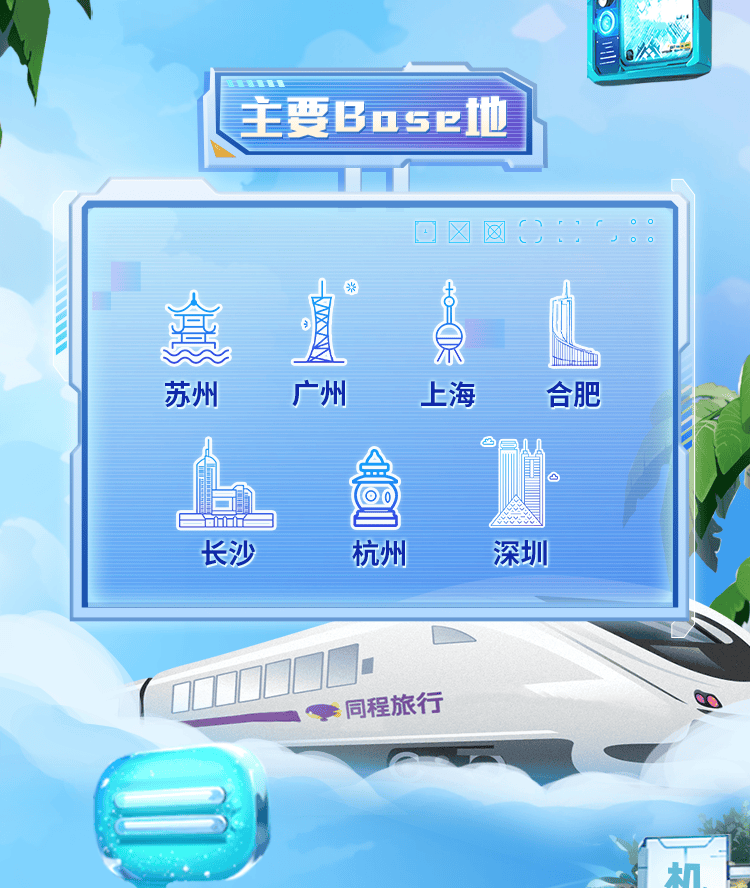 招聘与青春艺路同行艺龙酒店科技2024校园招聘