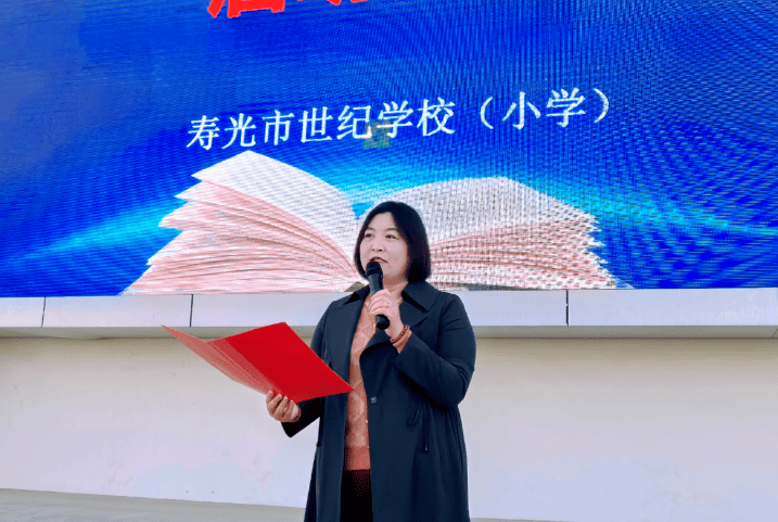 让阅读成为习惯——寿光市世纪学校（小学）举行第一届学科吉尼斯嘉年华暨读书节启动仪式