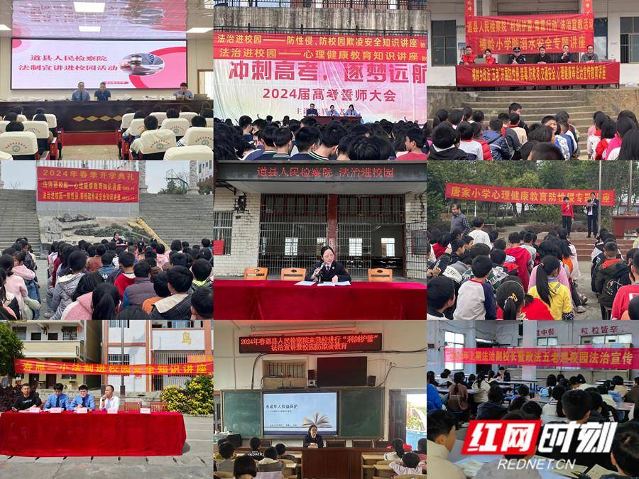 目前,道县人民检察院的12名法治副校长先后走进敦颐高中,新车中学,兴