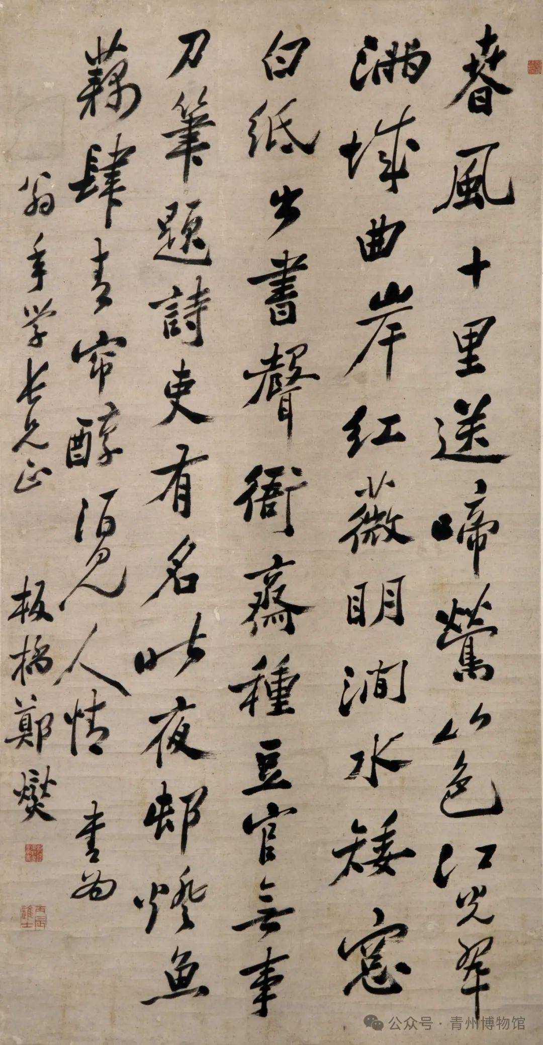 特展推介 | 字观其人——郑板桥的书法世界_潍县_行书_赵敬